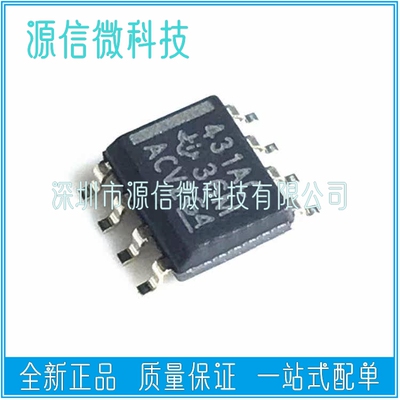 全新进口 TL431ACDR TL431AC   431AC 贴片SOP8 精密基准IC
