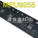 9255 mpu9255 MPU 丝印MP92 全新原装 加速度指南针陀螺仪芯片