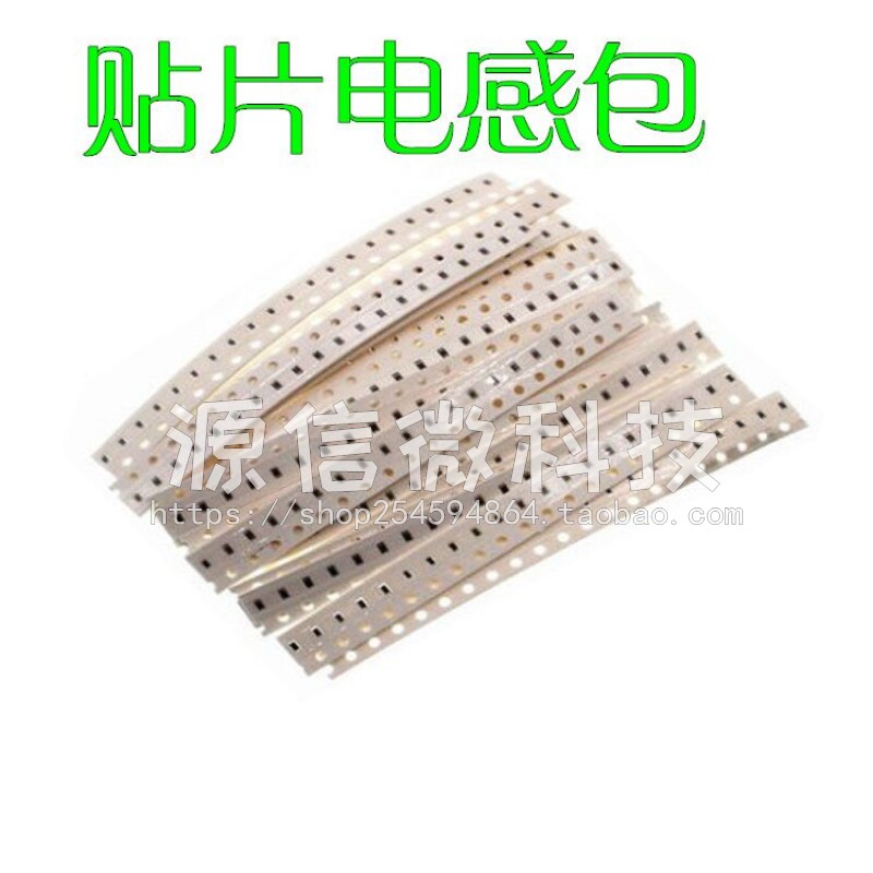 30种贴片0805电感 每种50个一起1500个 电感包