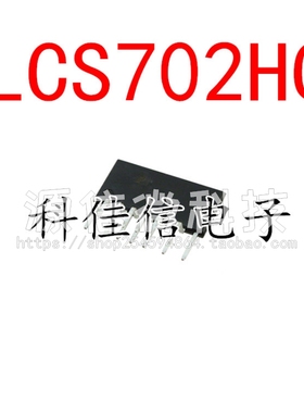 电源芯片 LCS702 LCS702HG 高压驱动器 正品