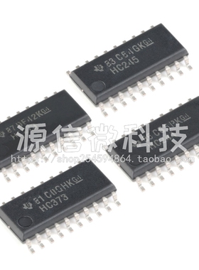 SN74HC240/HC244/HC245/HC273/HC367/HC373NSR贴片SOP20 逻辑芯片