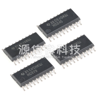 SN74HC240/HC244/HC245/HC273/HC367/HC373NSR贴片SOP20 逻辑芯片