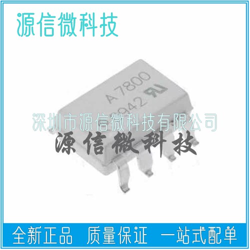 HCPL-7800/7800A/7801/7840/7847 直插DIP8/贴片SOP8  光电耦合器