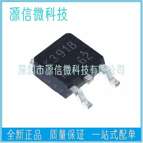 进口 场效应管MOS 2SK3918 K3918 贴片TO-252 N沟道 25V48A