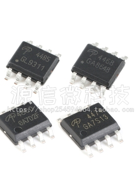 AO4468 4470 4474 4476 4478 4480 4482 4484 4486 4488L贴片SOP8