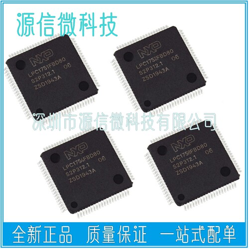 全新进口NXPLPC1758FBD80