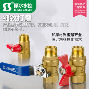 加厚铜阀门4分6分黄铜内外丝直柄小红帽双外牙水阀水管直蝶阀球阀