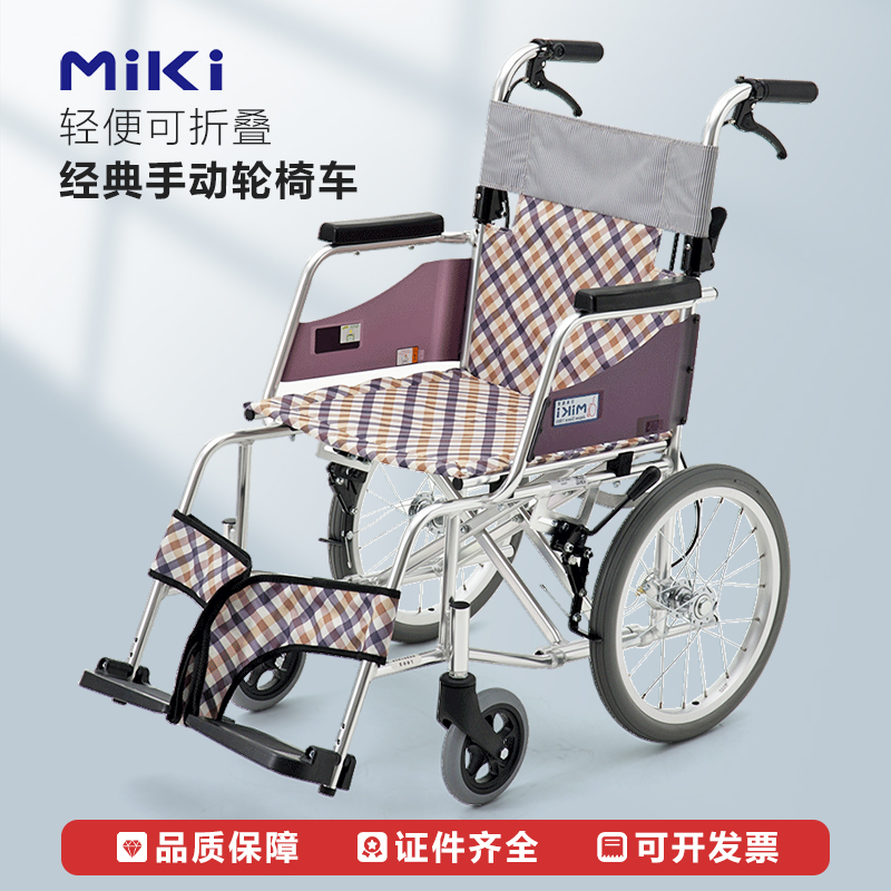 MIKI三贵轮椅免充气胎轻便小轮