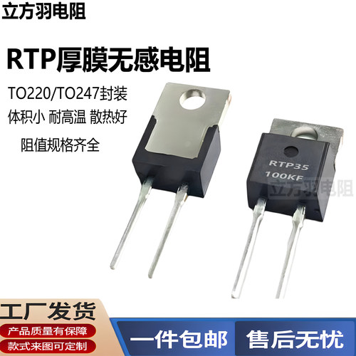 大功率厚膜无感电阻100W50W35W