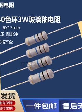 RI40色环3W玻璃釉膜510K2M5M10M30M50M100M200M耐脉冲高压电阻器