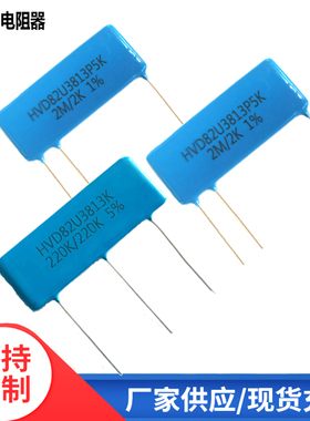 HVD82U3813P5K分压取样电阻阻值100M100KF2M2K1%无感片状高压电阻