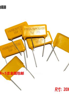 HVR82MY2010片式陶瓷玻璃釉5M100M10M30M500M1GF兆无感高压电阻