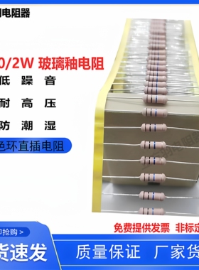 RI40金属膜2W100K色环1M200M500R20M470K10M50M玻璃铀高压电阻器