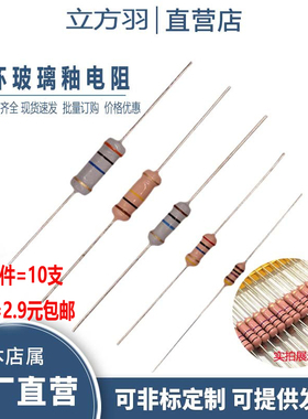 RI40色环玻璃釉膜100K470K560K1K30K220K750K2K高压电阻器1W2W3W