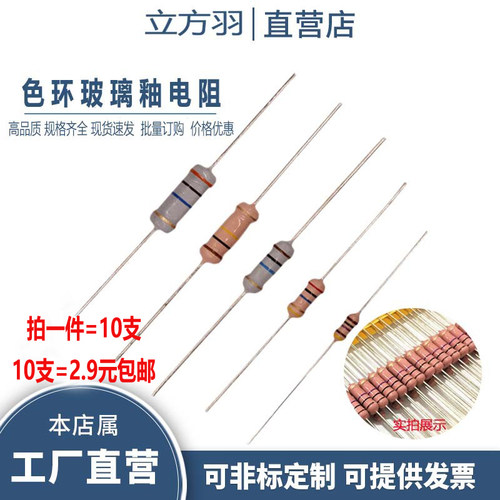 RI40色环玻璃釉高压电阻