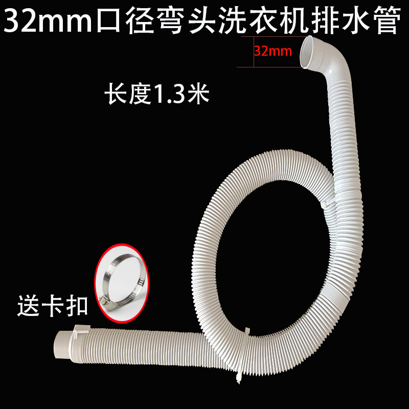 弯头32mm口径波轮洗衣机排水管 上翻盖单双缸通用下水出水管包邮