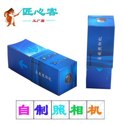 匠心客物理科技小制作自制照相机
