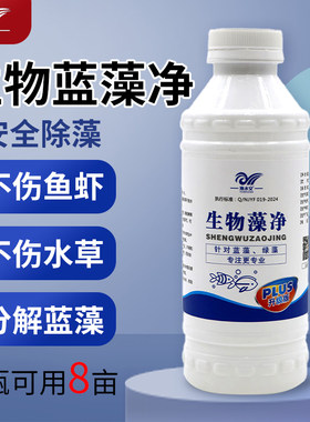 蓝藻净蓝藻分解酶池塘专用