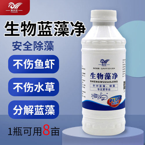 蓝藻净蓝藻分解酶池塘专用