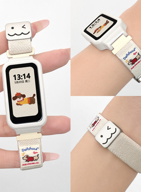 适用华为手环10手表带链腊肠小狗编织磁吸华为手环9/8手腕带女生卡皮巴拉band7智能荣耀运动替换表带ins风