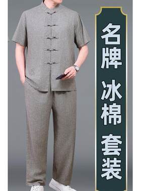 父亲节爸爸夏装棉麻套装绣新唐款中90496419老年男刺中式两装件套