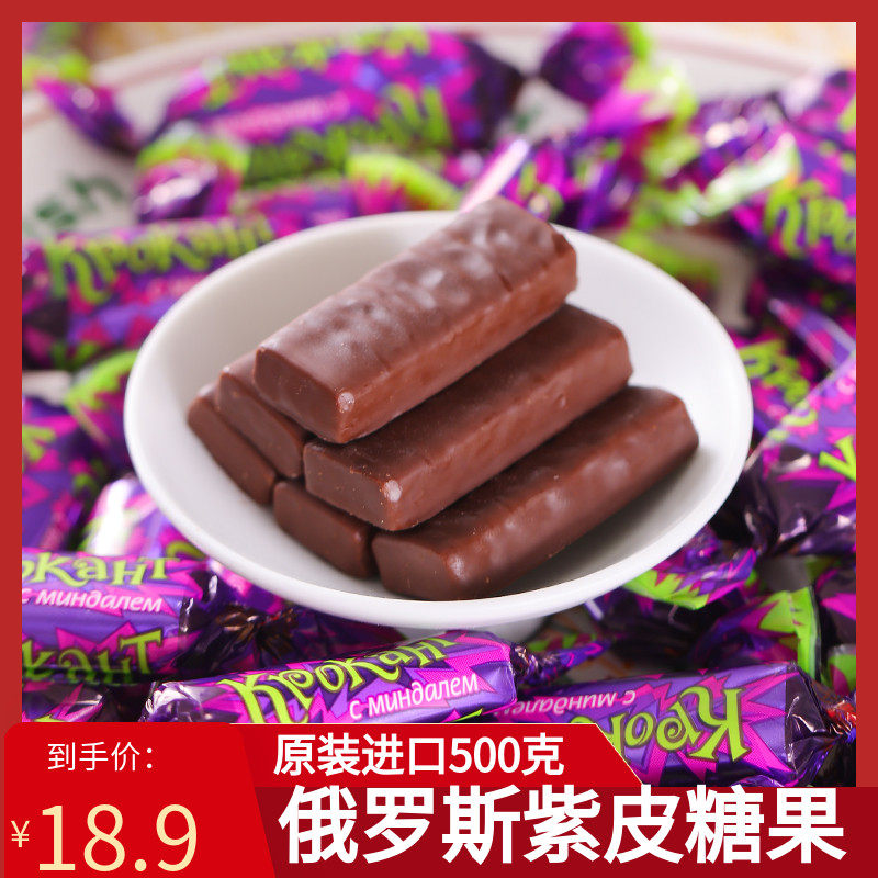 俄罗斯进口巧克力糖KDV紫皮糖花生杏仁夹心糖果年货喜糖零食正品.