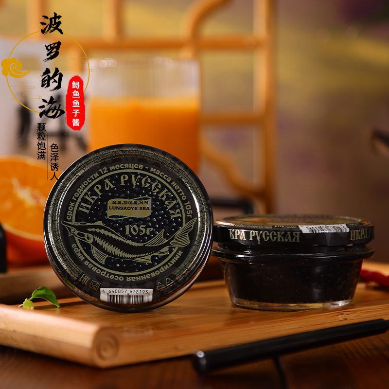 波罗的海鱼子酱俄罗斯进口