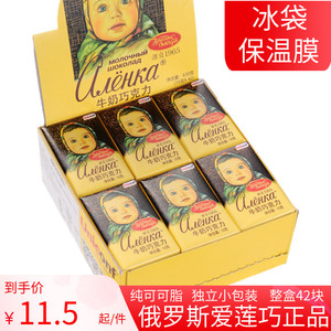 俄罗斯大头娃娃牛奶榛仁巧克力原装进口爱莲巧可可脂黑巧喜糖零食