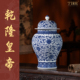 宁封窑青花缠枝莲将军罐大号景德镇陶瓷客厅家居装 饰摆件储物盖罐