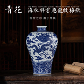 宁封窑梅瓶景德镇陶瓷花瓶瓷瓶摆件青花瓷客厅新中式 复古仿古瓷器