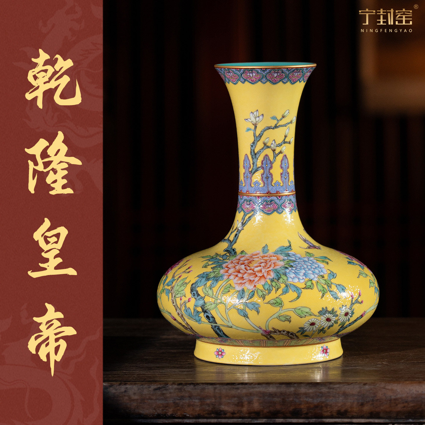 宁封窑景德镇陶瓷器仿古中式客厅装饰品花瓶公司开业结婚礼品摆件