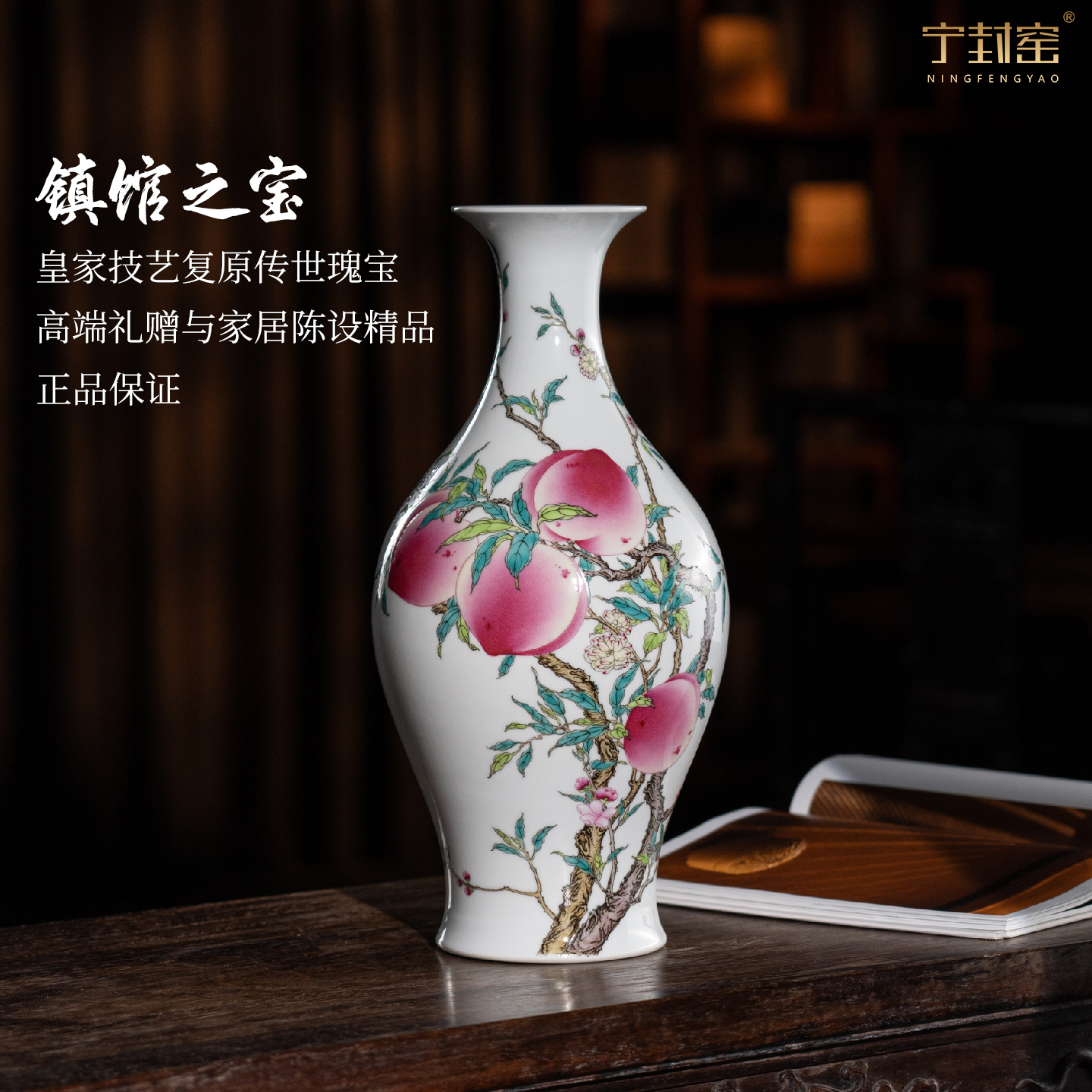 宁封窑新中式陶瓷景德镇玄关瓷瓶