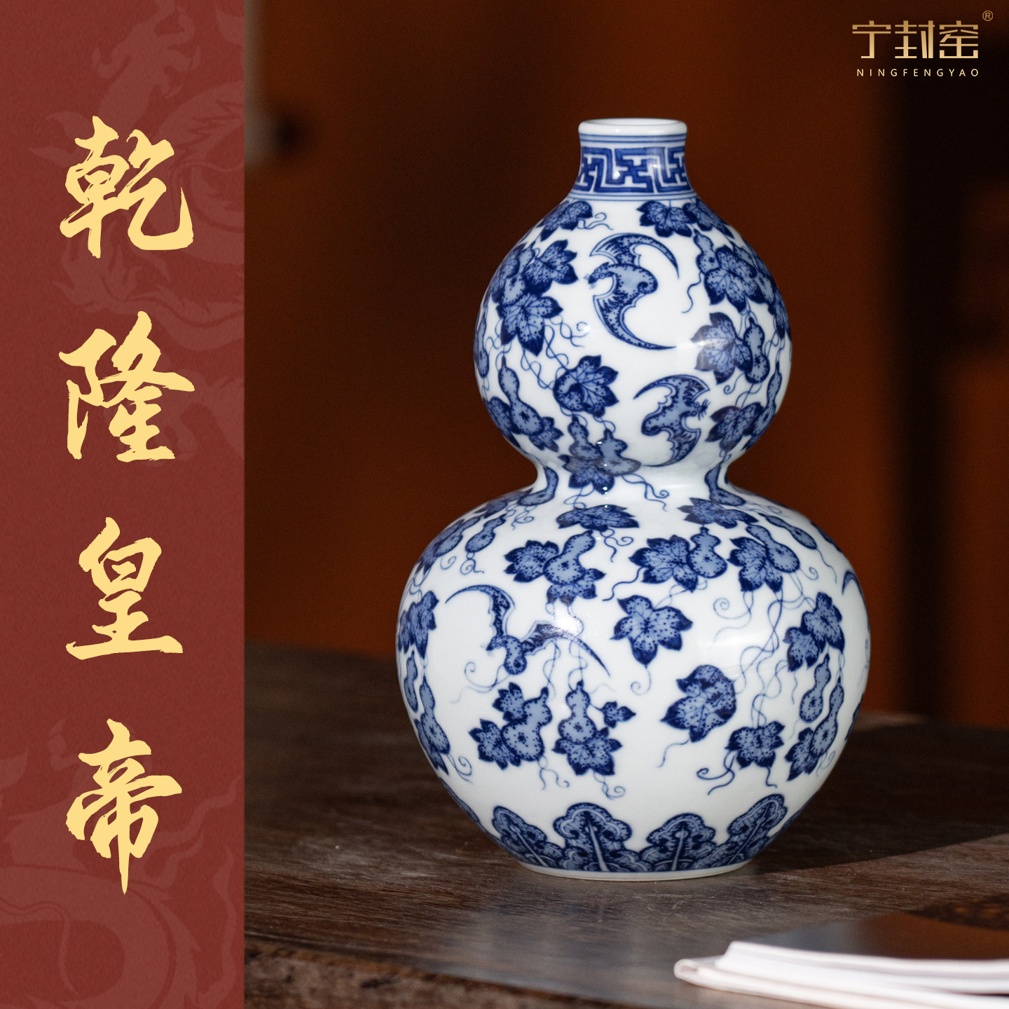 宁封窑景德镇青花陶瓷百福葫芦瓶中式传统纹样客厅装饰品小型摆件