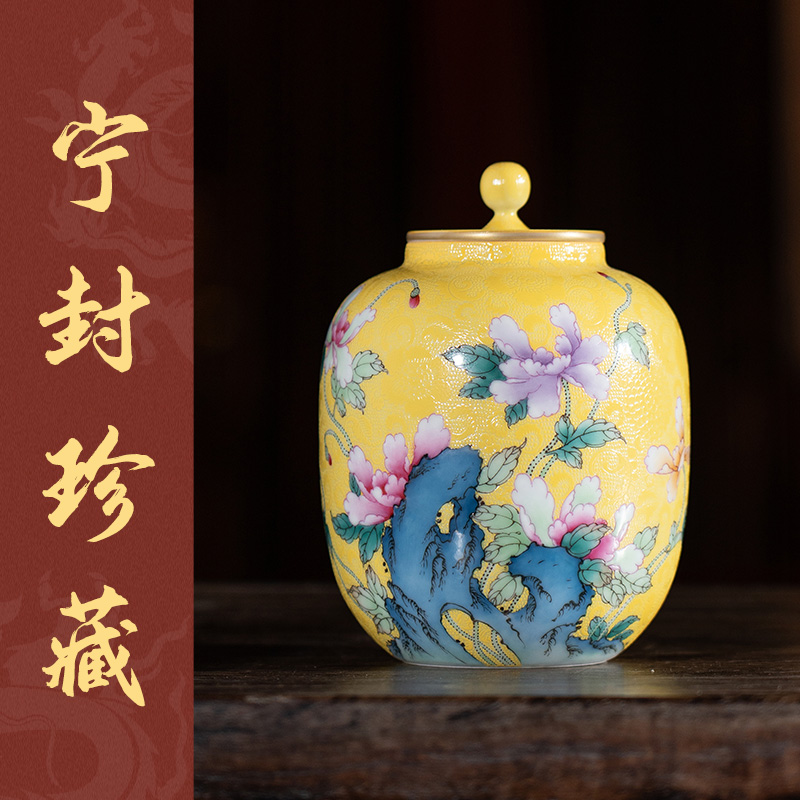 黄地虞美人茶叶罐粉彩博古架