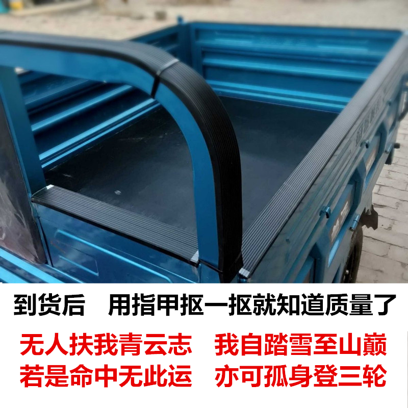 多功能电动三轮车车帮车沿车厢车更多电动车零/配件