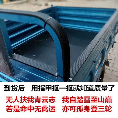 多功能电动三轮车车帮车沿车厢车门扶手围栏包边条防护条保护胶条
