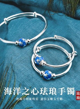海洋之心9999足银珐琅亲子款手镯