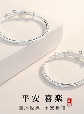 宝茉平安喜乐9999足银福牌手镯女