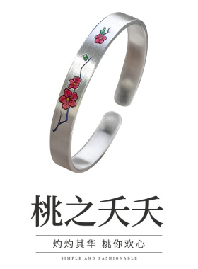宝茉桃花女9999足银珐琅手镯实心