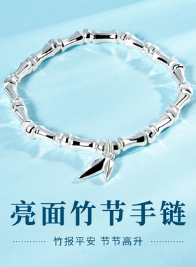 宝茉竹节女9999足银手链亮面气质