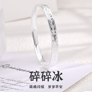 碎碎冰冰9999纯银手镯女年轻款开口足银镯子送女友新年礼物首饰品