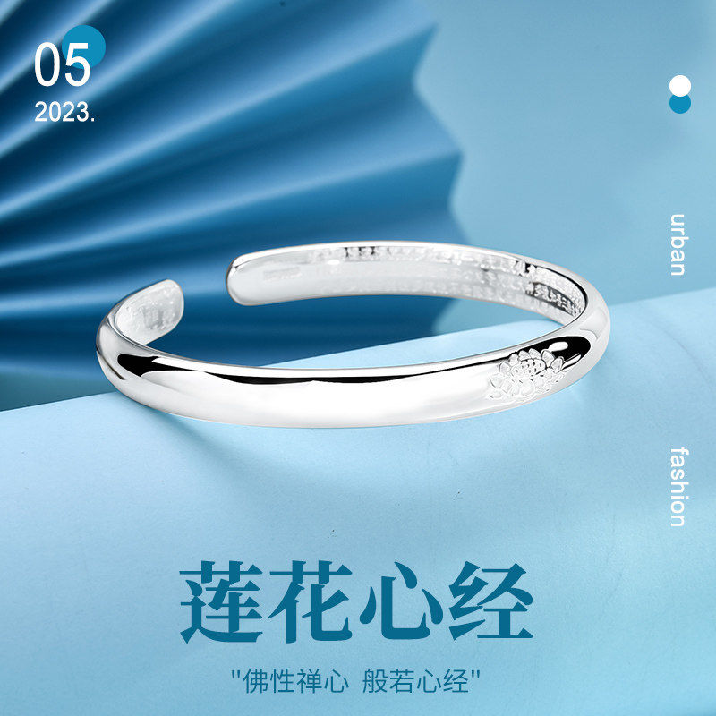 纯银9999莲花心经手镯女开口光面足银镯子实心刻字手工送妈妈礼物