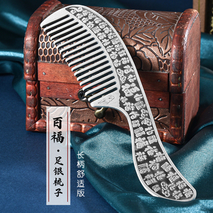 S999纯银梳子手工熟银百福梳雪花银刮痧养生刘海发梳复古实心刻字