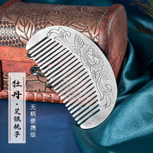 S999足银梳子女士牡丹花手工刘海发梳刻字按摩刮痧送妈妈礼物正品