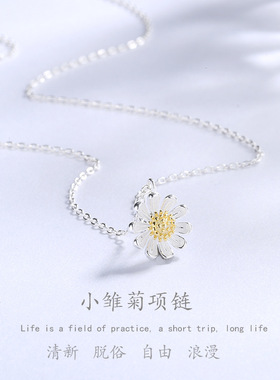 小雏菊ins饰品锁骨链送女友礼物