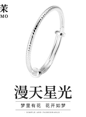 宝茉满天星儿童宝宝9999足银手镯