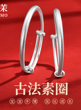 宝茉古法宝宝儿童款9999足银手镯