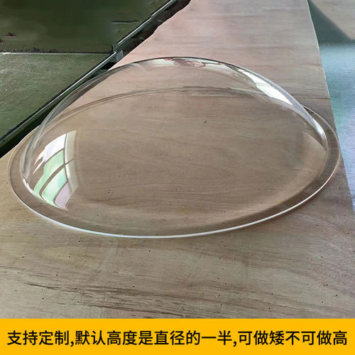 高透亚克力球罩整球半球椭圆球弧形装饰圆球大型展示罩防尘罩