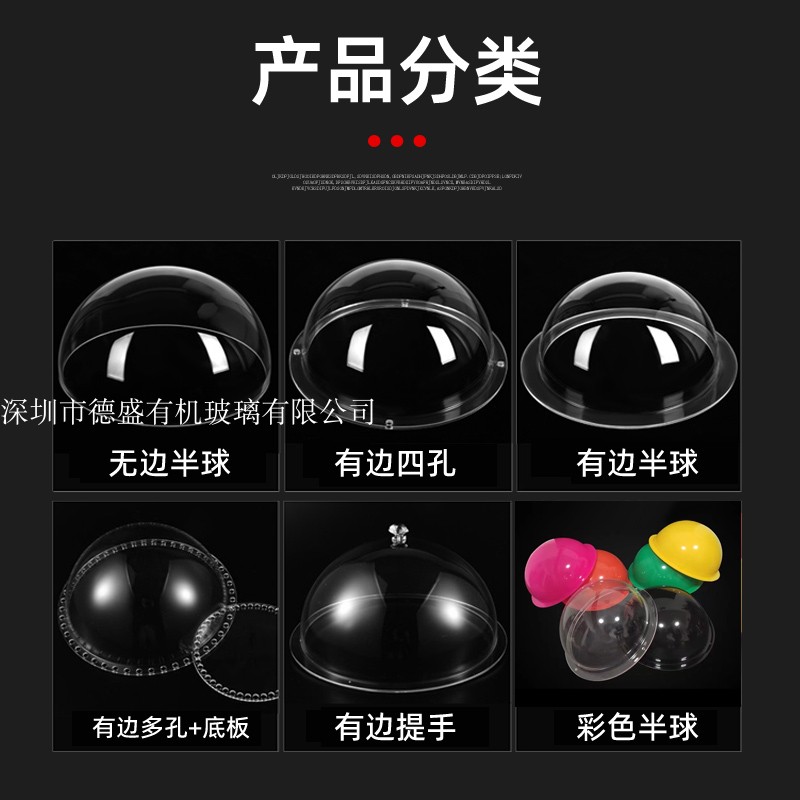 定制亚克力半球罩透明彩色半圆罩灯罩有机玻璃太空舱半圆形装饰罩