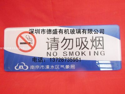 禁止吸烟提示牌亚克力禁烟提示标识牌请勿吸烟严禁吸烟标牌台牌